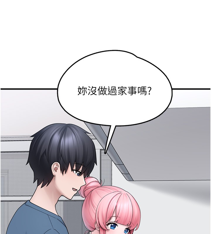 《垃圾堆撿到寵物系萌妹》漫画 第10話-上來和我一起睡