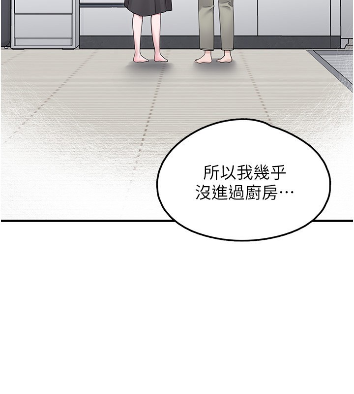 《垃圾堆撿到寵物系萌妹》漫画 第10話-上來和我一起睡