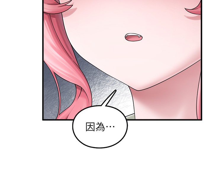 《垃圾堆撿到寵物系萌妹》漫画 第10話-上來和我一起睡