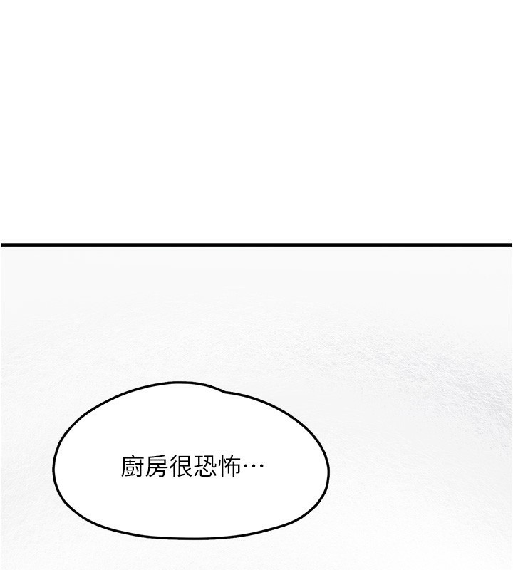 《垃圾堆撿到寵物系萌妹》漫画 第10話-上來和我一起睡