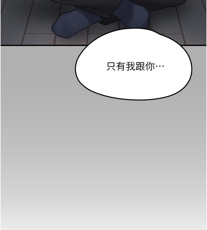《垃圾堆撿到寵物系萌妹》漫画 第10話-上來和我一起睡