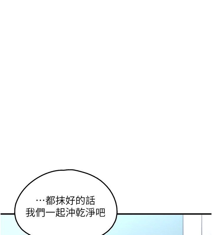 《垃圾堆撿到寵物系萌妹》漫画 第10話-上來和我一起睡