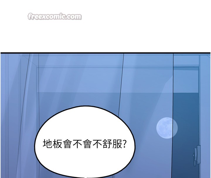 《垃圾堆撿到寵物系萌妹》漫画 第10話-上來和我一起睡