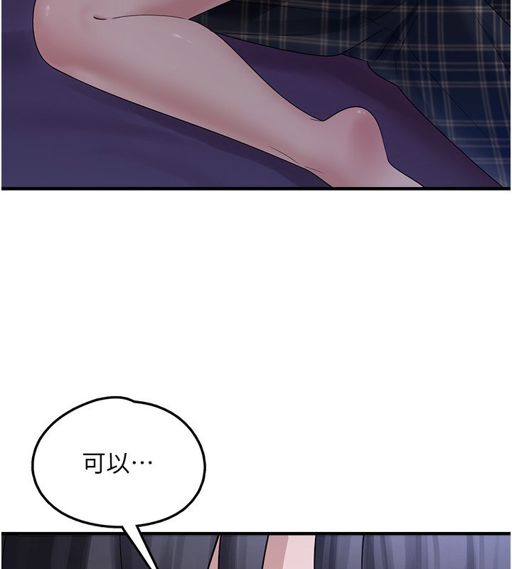《垃圾堆撿到寵物系萌妹》漫画 第10話-上來和我一起睡