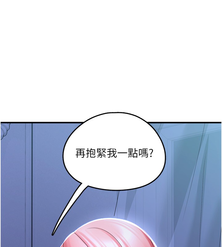《垃圾堆撿到寵物系萌妹》漫画 第10話-上來和我一起睡