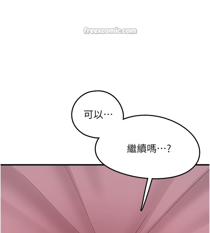 《垃圾堆撿到寵物系萌妹》漫画 第10話-上來和我一起睡