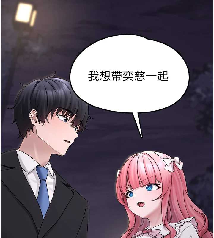 《垃圾堆撿到寵物系萌妹》漫画 第17話-永遠是我最愛的哥