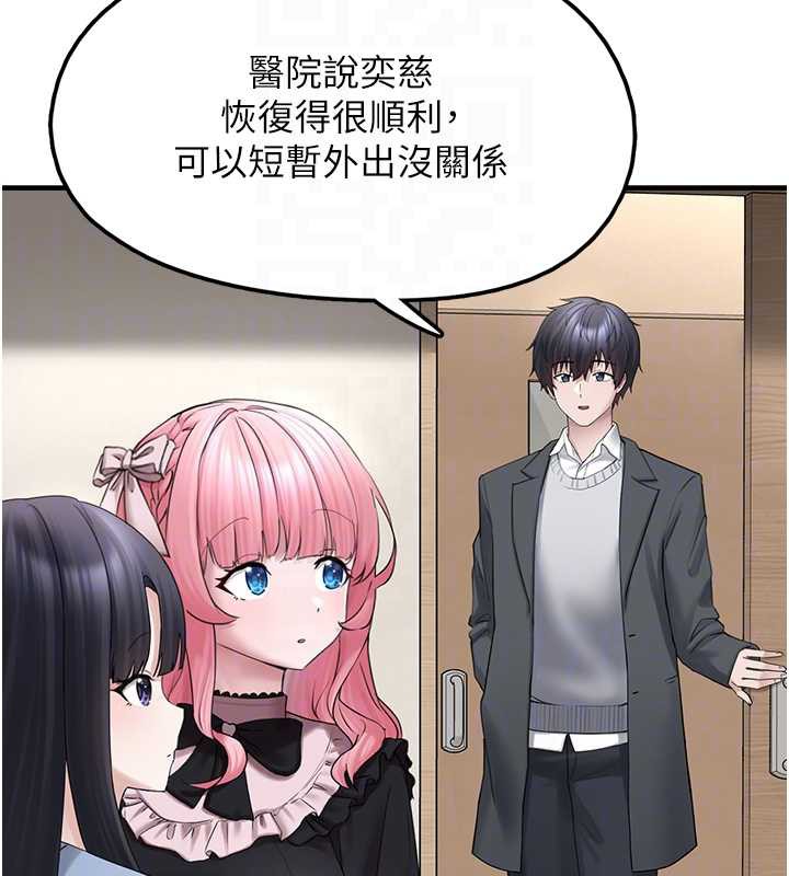 《垃圾堆撿到寵物系萌妹》漫画 第17話-永遠是我最愛的哥