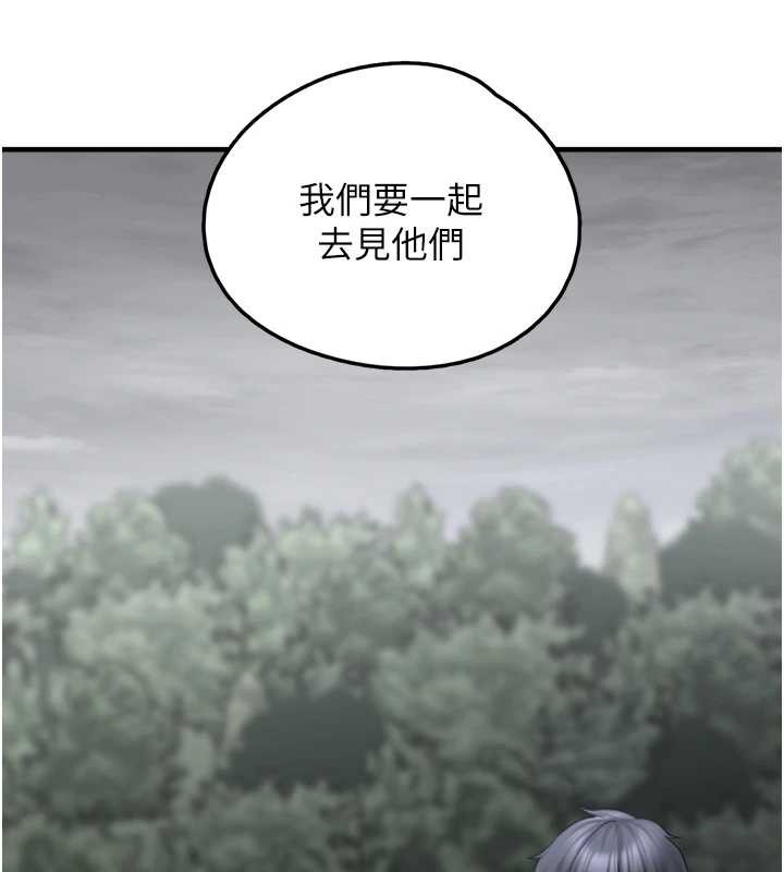 《垃圾堆撿到寵物系萌妹》漫画 第17話-永遠是我最愛的哥