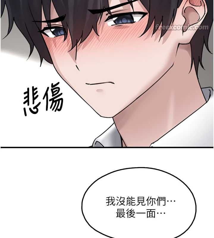 《垃圾堆撿到寵物系萌妹》漫画 第17話-永遠是我最愛的哥