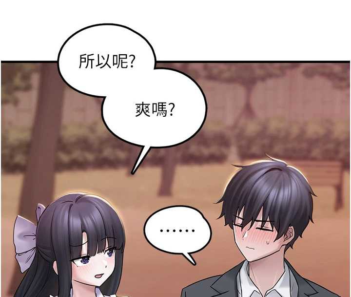 《垃圾堆撿到寵物系萌妹》漫画 第17話-永遠是我最愛的哥