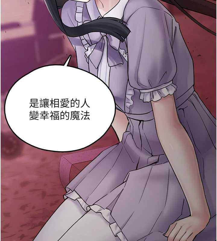 《垃圾堆撿到寵物系萌妹》漫画 第18話-小穴已經濕透了♥