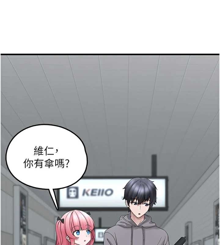 《垃圾堆撿到寵物系萌妹》漫画 第18話-小穴已經濕透了♥