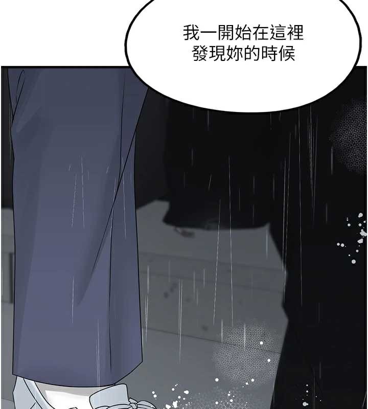 《垃圾堆撿到寵物系萌妹》漫画 第18話-小穴已經濕透了♥