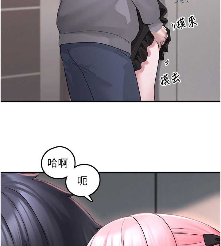 《垃圾堆撿到寵物系萌妹》漫画 第18話-小穴已經濕透了♥
