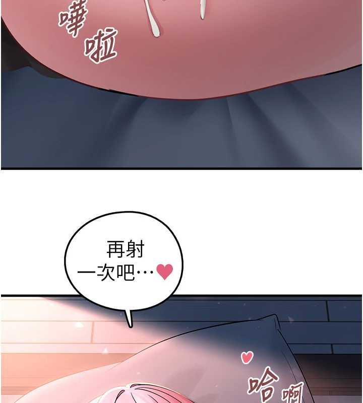 《垃圾堆撿到寵物系萌妹》漫画 第19話-我要坐上去囉♥