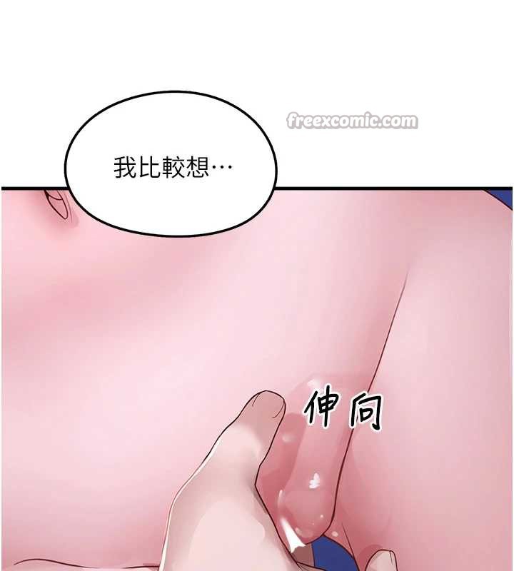 《垃圾堆撿到寵物系萌妹》漫画 第19話-我要坐上去囉♥