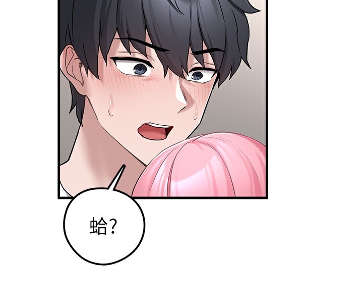 《垃圾堆撿到寵物系萌妹》漫画 第2話-主人，我有乖乖的唷♥