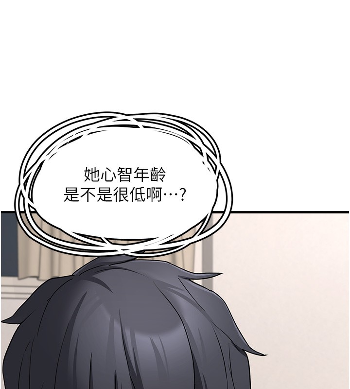 《垃圾堆撿到寵物系萌妹》漫画 第2話-主人，我有乖乖的唷♥