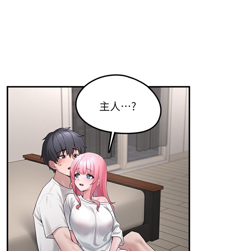 《垃圾堆撿到寵物系萌妹》漫画 第2話-主人，我有乖乖的唷♥