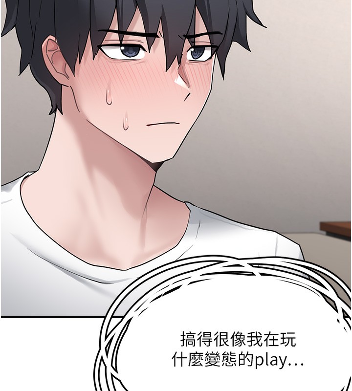 《垃圾堆撿到寵物系萌妹》漫画 第2話-主人，我有乖乖的唷♥