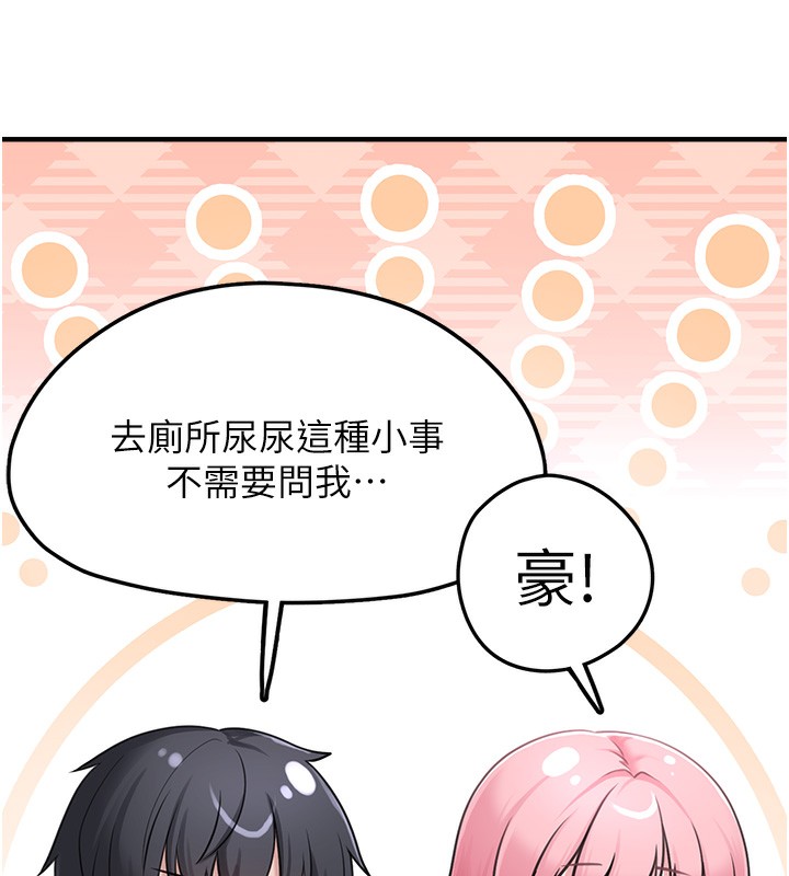 《垃圾堆撿到寵物系萌妹》漫画 第2話-主人，我有乖乖的唷♥