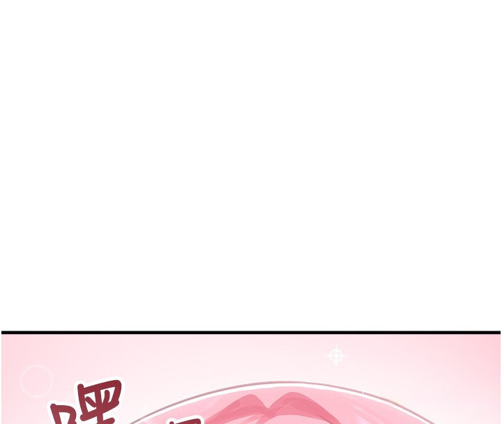 《垃圾堆撿到寵物系萌妹》漫画 第2話-主人，我有乖乖的唷♥