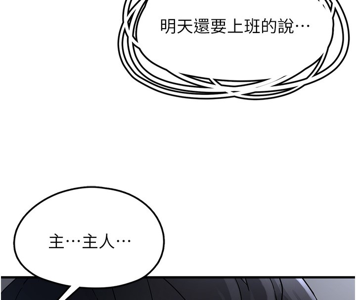 《垃圾堆撿到寵物系萌妹》漫画 第2話-主人，我有乖乖的唷♥