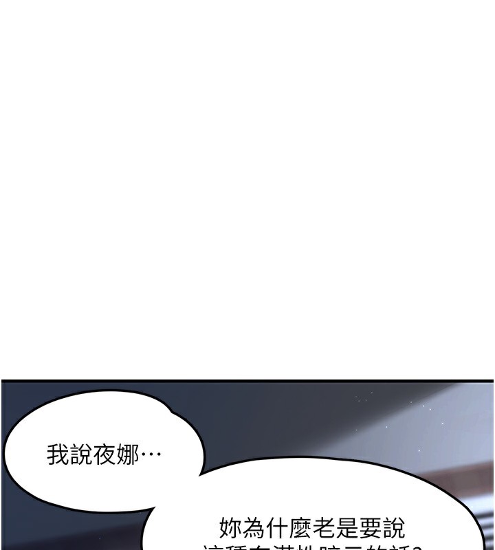 《垃圾堆撿到寵物系萌妹》漫画 第2話-主人，我有乖乖的唷♥
