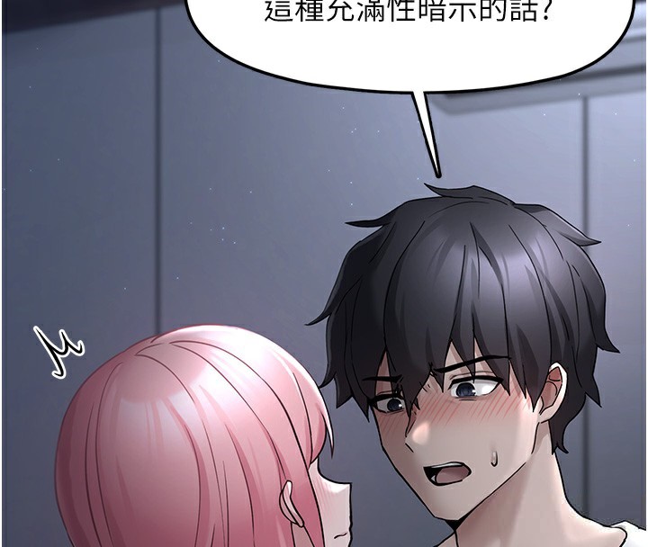 《垃圾堆撿到寵物系萌妹》漫画 第2話-主人，我有乖乖的唷♥