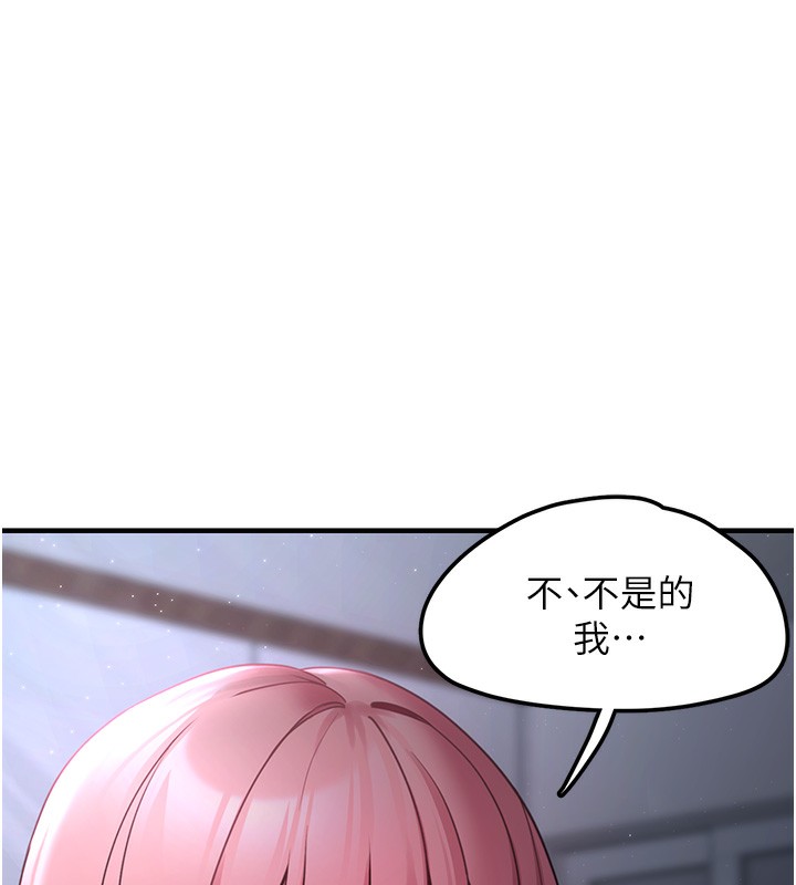 《垃圾堆撿到寵物系萌妹》漫画 第2話-主人，我有乖乖的唷♥