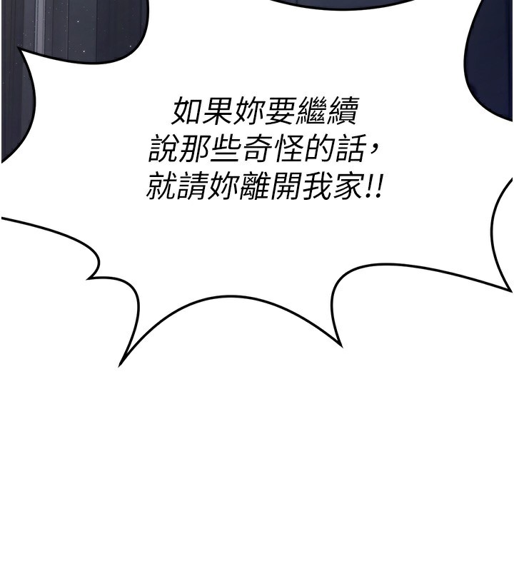 《垃圾堆撿到寵物系萌妹》漫画 第2話-主人，我有乖乖的唷♥