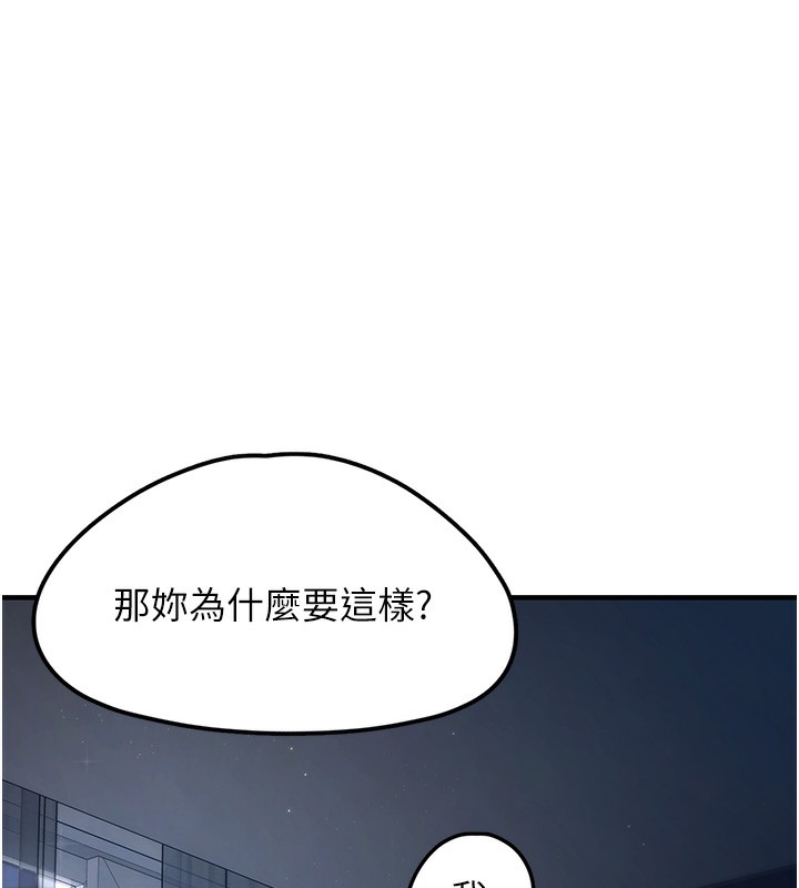 《垃圾堆撿到寵物系萌妹》漫画 第2話-主人，我有乖乖的唷♥