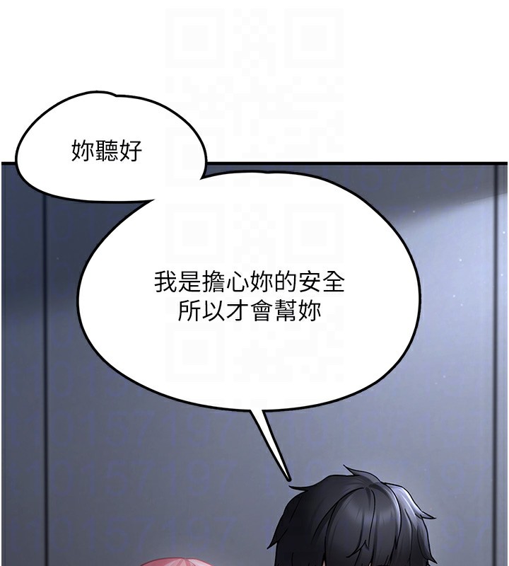 《垃圾堆撿到寵物系萌妹》漫画 第2話-主人，我有乖乖的唷♥