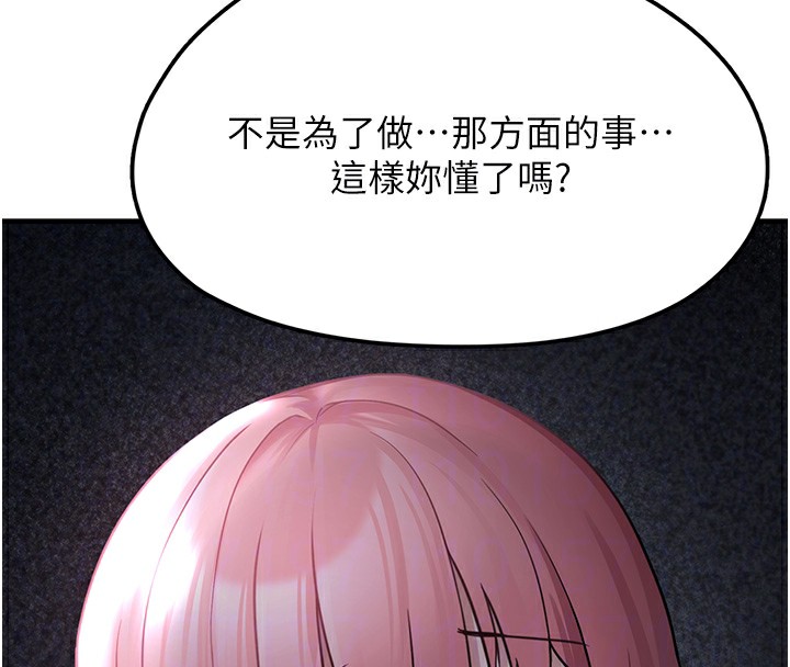《垃圾堆撿到寵物系萌妹》漫画 第2話-主人，我有乖乖的唷♥