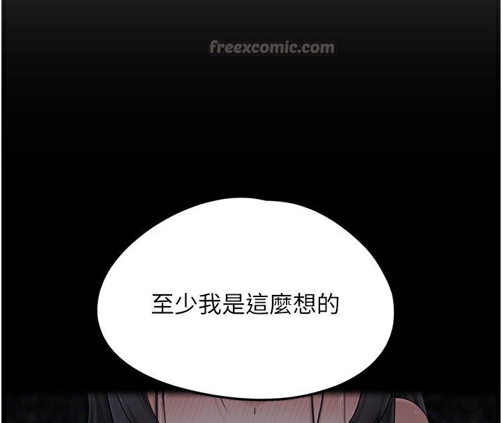 《垃圾堆撿到寵物系萌妹》漫画 第2話-主人，我有乖乖的唷♥