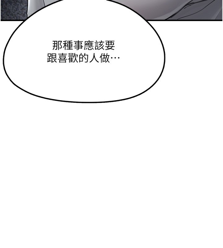 《垃圾堆撿到寵物系萌妹》漫画 第2話-主人，我有乖乖的唷♥