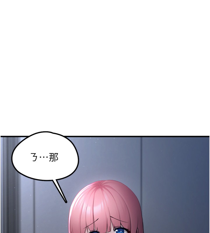 《垃圾堆撿到寵物系萌妹》漫画 第2話-主人，我有乖乖的唷♥