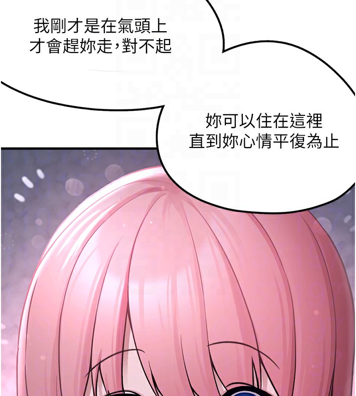 《垃圾堆撿到寵物系萌妹》漫画 第2話-主人，我有乖乖的唷♥