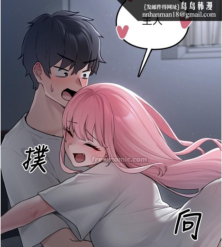 《垃圾堆撿到寵物系萌妹》漫画 第2話-主人，我有乖乖的唷♥