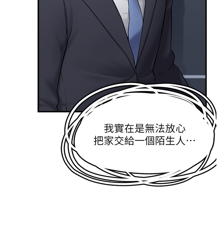 《垃圾堆撿到寵物系萌妹》漫画 第2話-主人，我有乖乖的唷♥