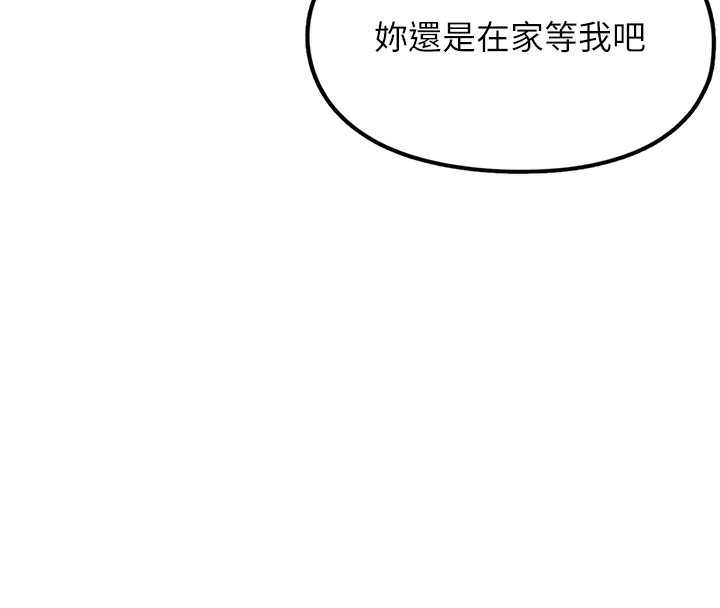 《垃圾堆撿到寵物系萌妹》漫画 第2話-主人，我有乖乖的唷♥