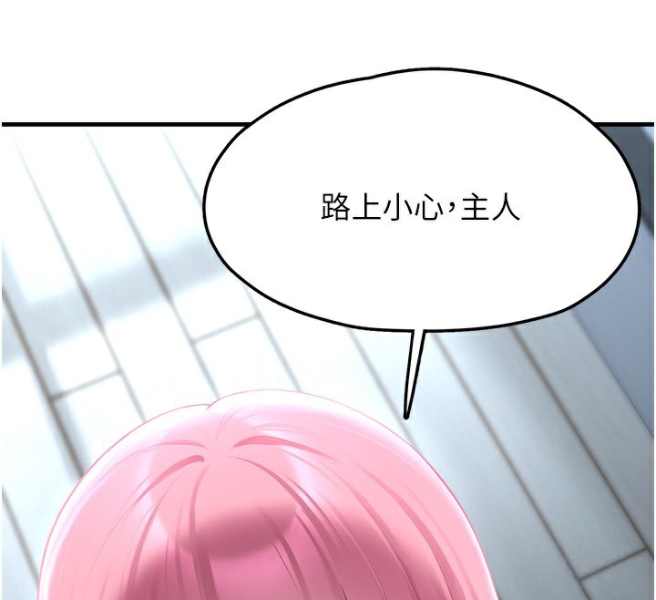 《垃圾堆撿到寵物系萌妹》漫画 第2話-主人，我有乖乖的唷♥