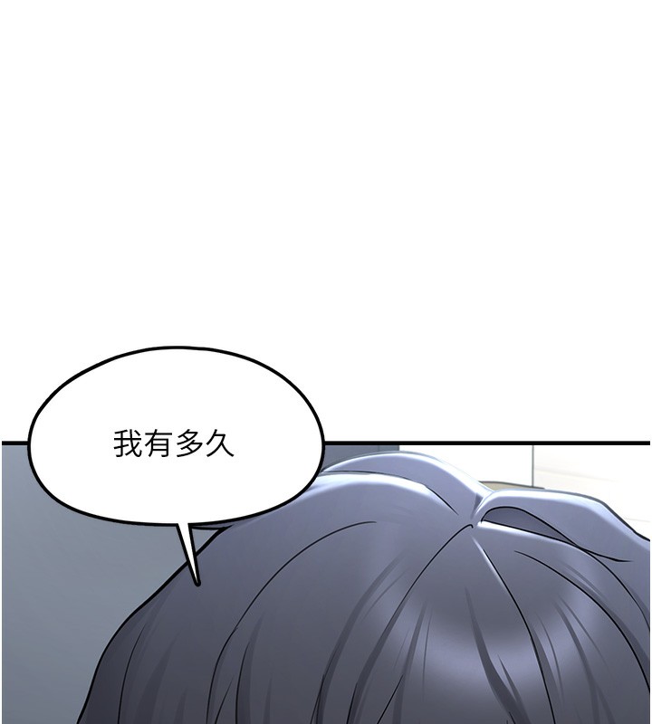 《垃圾堆撿到寵物系萌妹》漫画 第2話-主人，我有乖乖的唷♥