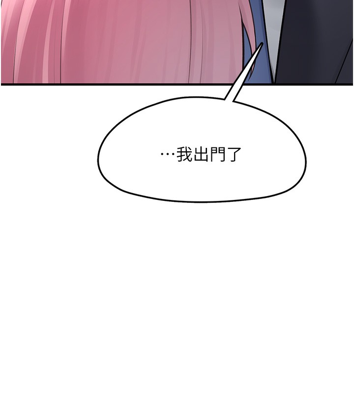 《垃圾堆撿到寵物系萌妹》漫画 第2話-主人，我有乖乖的唷♥