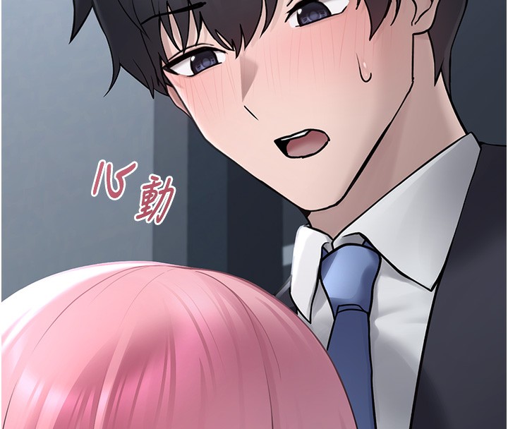 《垃圾堆撿到寵物系萌妹》漫画 第2話-主人，我有乖乖的唷♥
