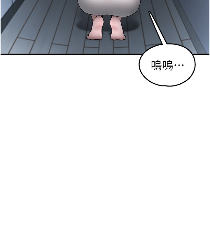 《垃圾堆撿到寵物系萌妹》漫画 第2話-主人，我有乖乖的唷♥