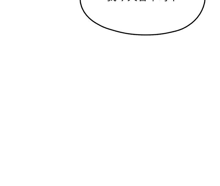 《垃圾堆撿到寵物系萌妹》漫画 第2話-主人，我有乖乖的唷♥