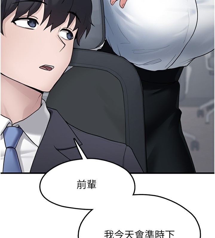 《垃圾堆撿到寵物系萌妹》漫画 第2話-主人，我有乖乖的唷♥