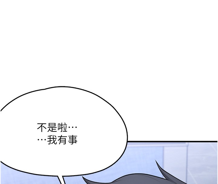 《垃圾堆撿到寵物系萌妹》漫画 第2話-主人，我有乖乖的唷♥